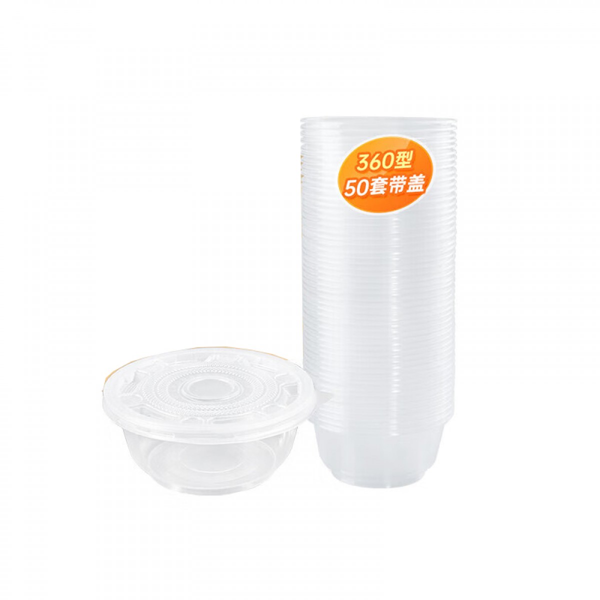 特美居 TMJ-312 一次性碗 360型*50只 带盖 单位：组（透明）