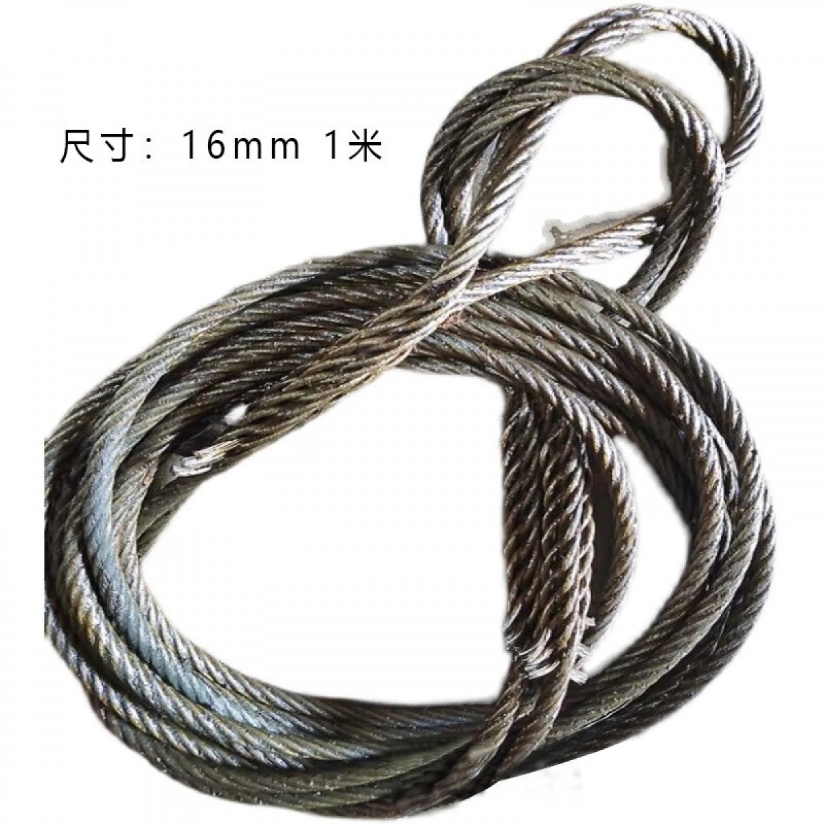 晟泰邦 钢丝绳手工插编吊装油丝绳耐磨拖车巨力钢绳手编16mm 1米 单位：米