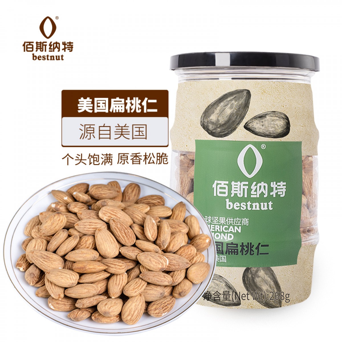 佰斯纳特（bestnut） 佰斯纳特 扁桃仁 美国进口无壳大颗扁桃仁罐装坚果炒货干果休闲零食小吃团购 【日期新鲜】C罐/268g【美国进口扁桃仁原材料】 单位：罐