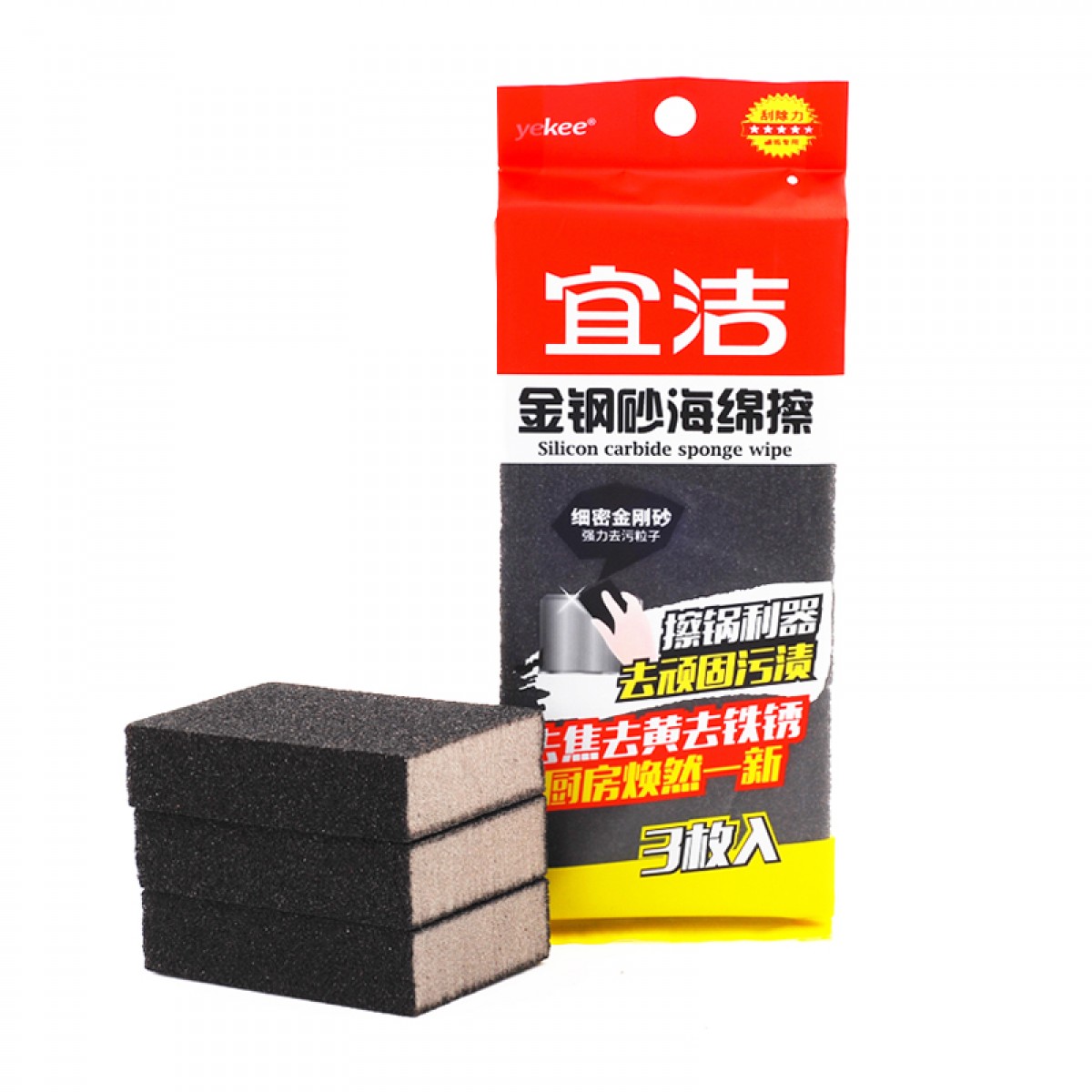 宜洁（yekee）海绵擦金刚砂洗锅去污魔术擦3片装 厨房百洁布抹布 单位：包