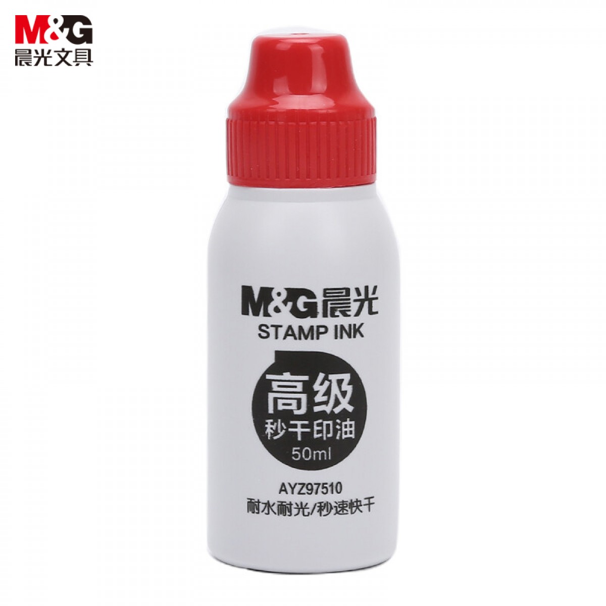 晨光(M&G)文具50ml财务秒干印油 办公印章专用 办公用品 红色 单瓶装AYZ97510 单位：瓶