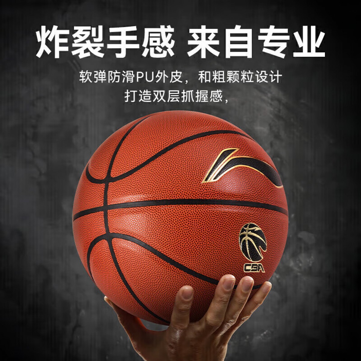李宁（LI-NING）篮球CBA比赛精英室内外篮球成人训练PU材质耐磨7号篮球LBQK917-1 单位：个