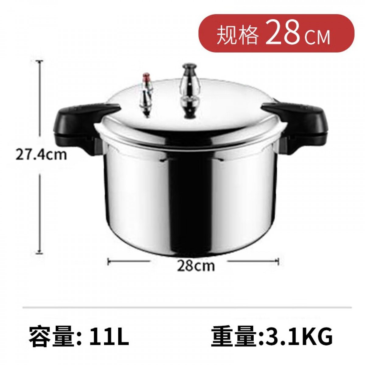 双喜 高压锅燃气专用压力锅小号快煮锅防爆安全家用锅具 28cm/11L/明火专用/8-10人 单位：个
