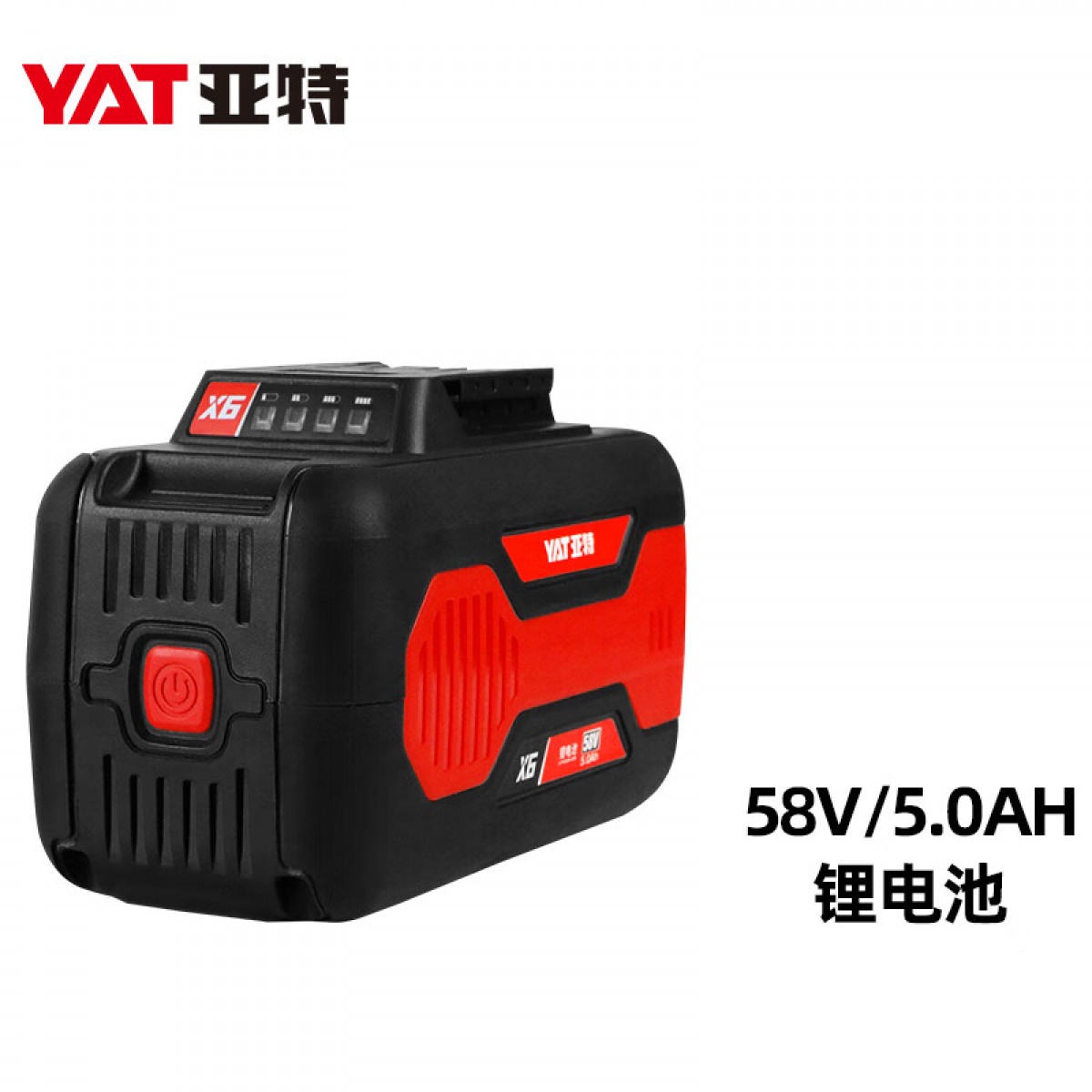 亚特（YAT）58V锂电平台通用配件电池充电池58V5.0ah  单位：个