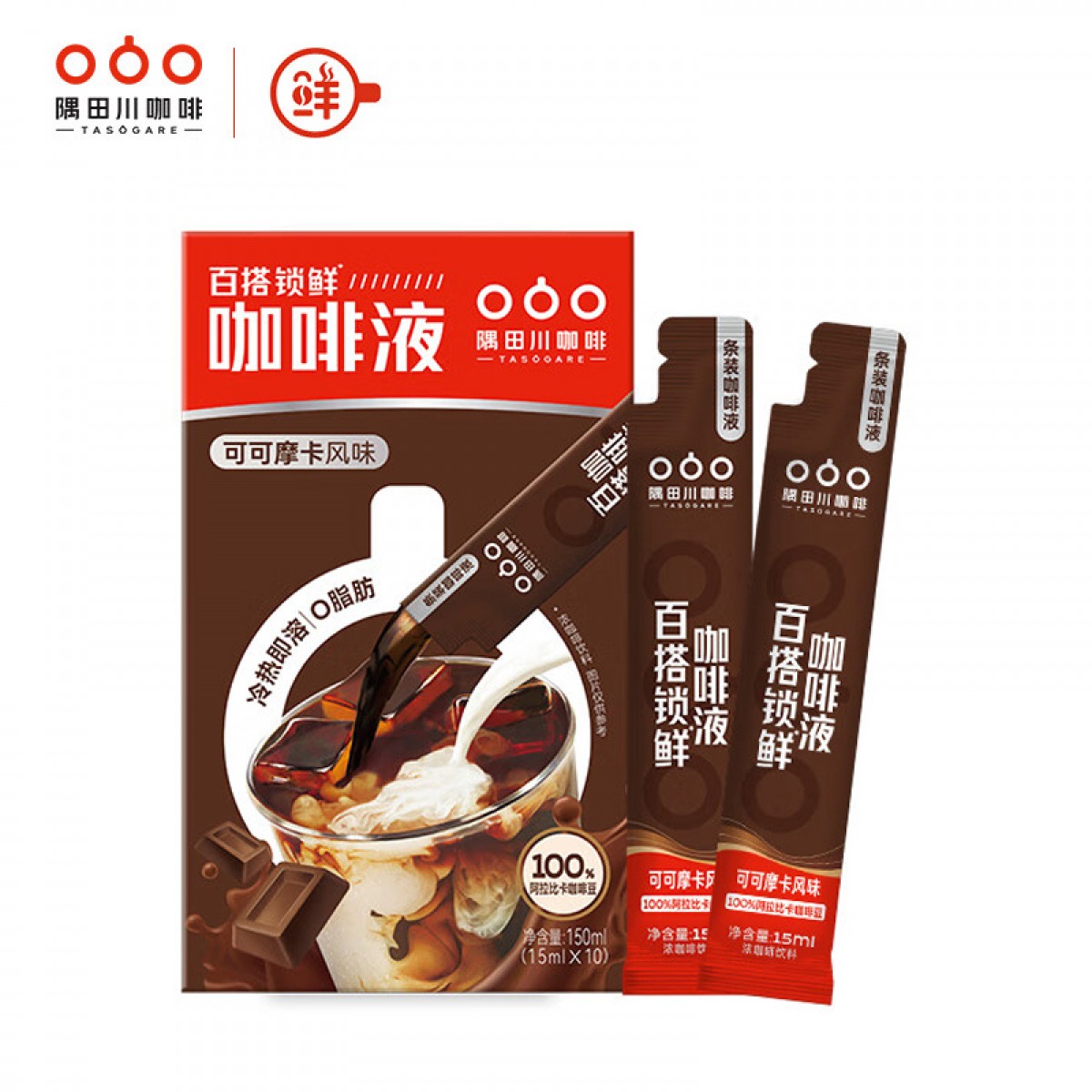隅田川 百搭锁鲜咖啡液 可可摩卡风味可冷萃咖啡 15ml*10条装/盒  单位：盒