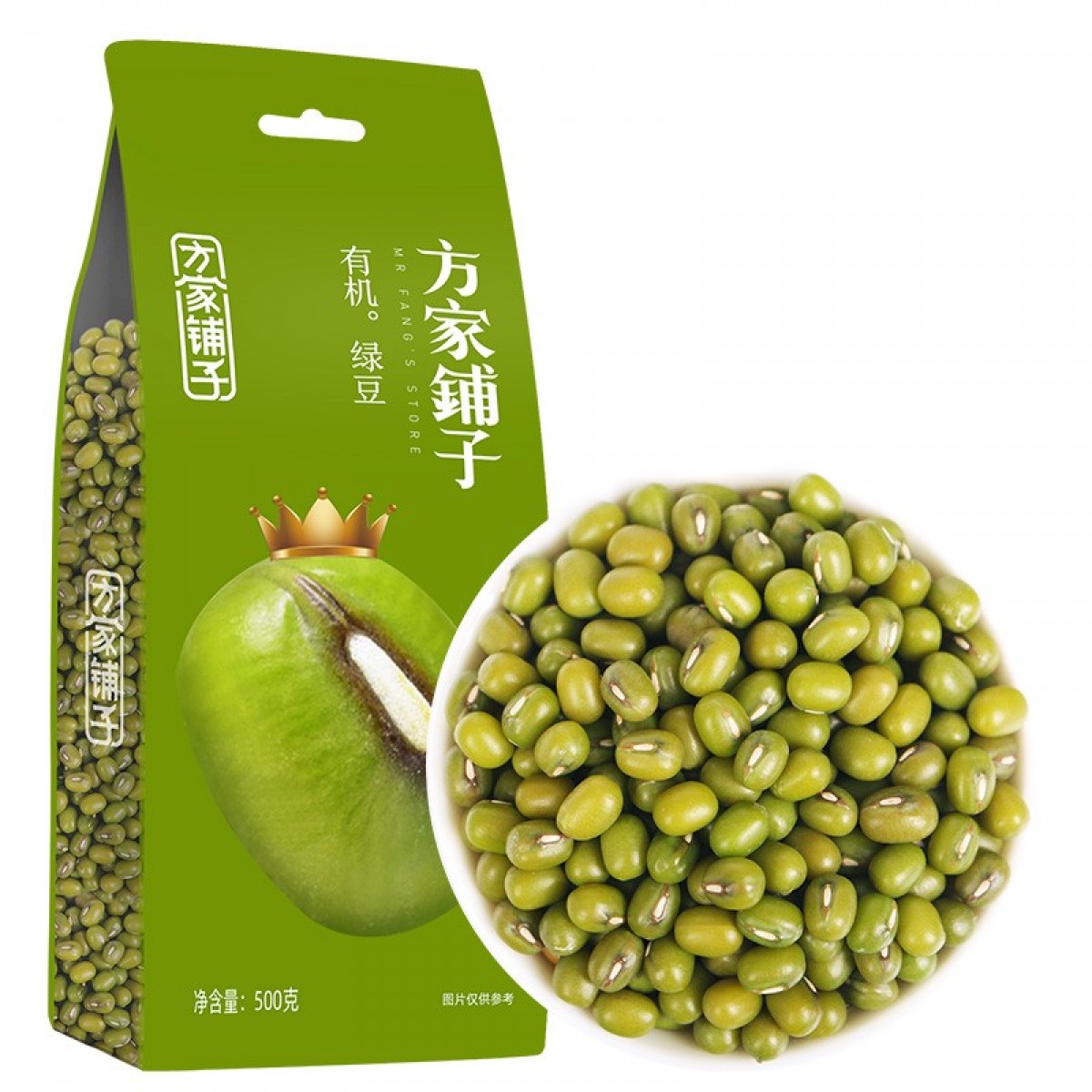 方家铺子有机绿豆500g（五谷杂粮粗粮 绿豆百合莲子羹原料） 单位：包