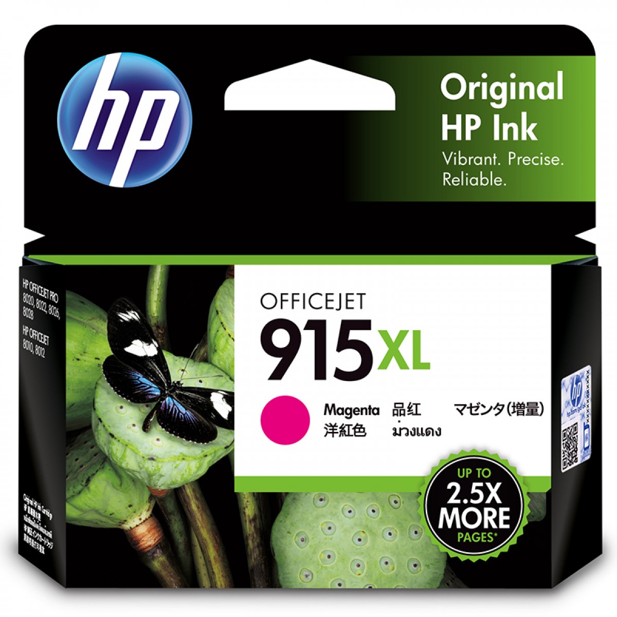 惠普（HP）915XL原装品红色墨盒 适用hp 8020/8018打印机 xl大容量墨盒 单位：个