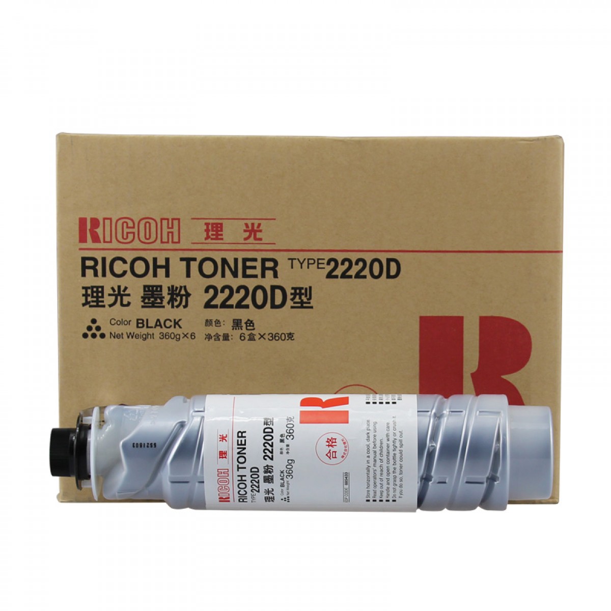 理光（Ricoh）2220D 碳粉1支装 适用A2022/A2027/A2032/A3025/A3030/MP2550B/3350B 单位：支