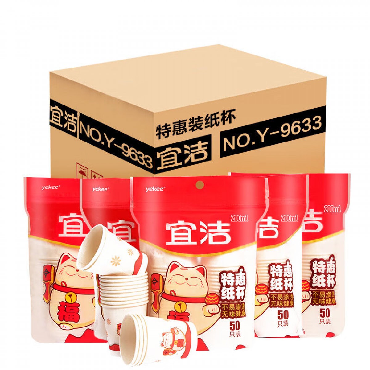宜洁  一次性纸杯咖啡纸杯子200ml50只/袋 40袋2000只JD-7138  单位：箱