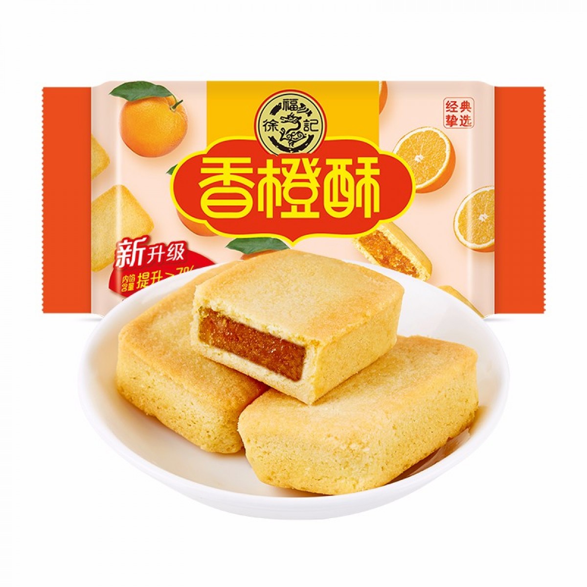 徐福记 包馅酥 香橙酥 一口酥 营养早餐 下午茶点心184g/袋 单位：袋