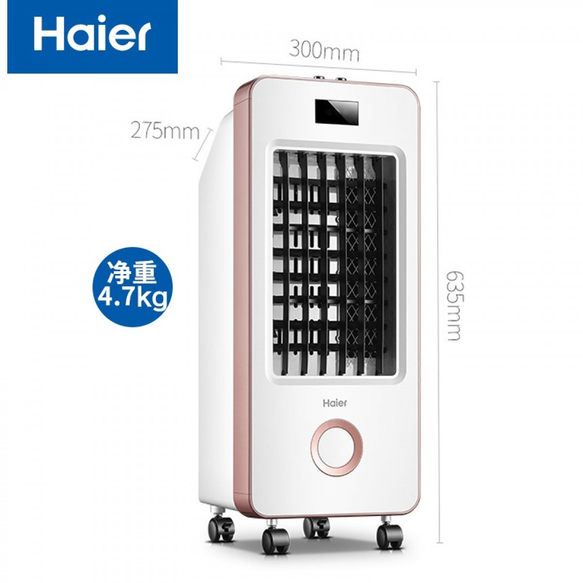海尔（Haier） 空调扇制冷风扇冷气扇水冷风机家用卧室学生宿舍小空调节能移动遥控定时冷气小型机器 机械款LG18-01 单位：台