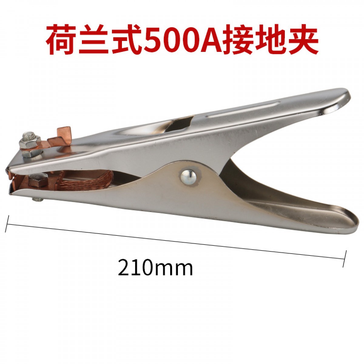 晟泰邦荷兰式焊机接地夹500A气保焊机焊把地线地钳搭铁夹头 单位：个