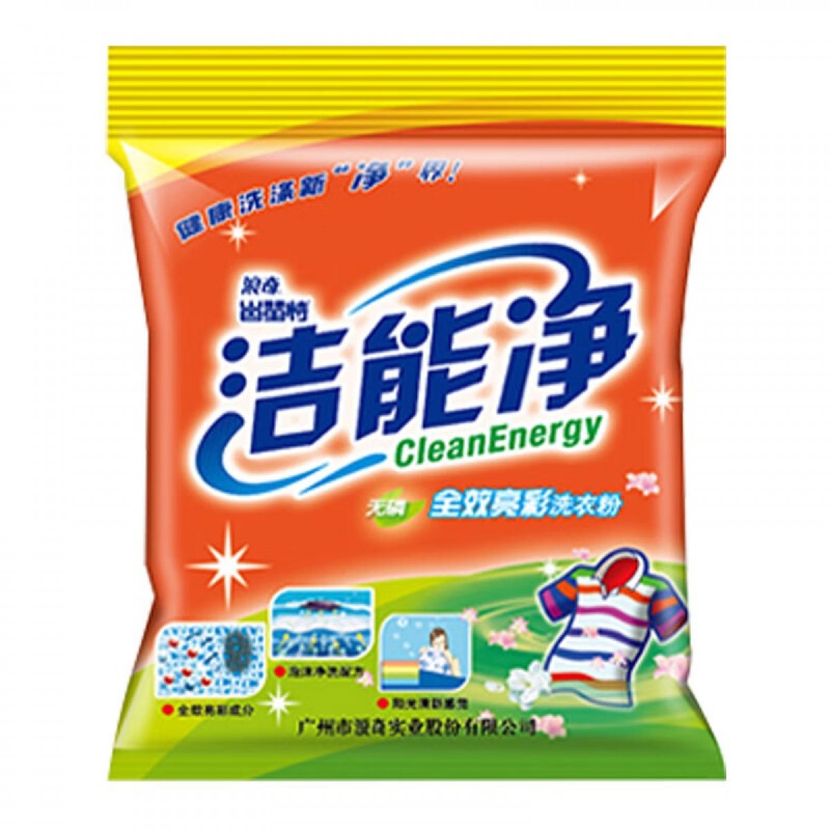 浪奇洁能净无磷洗衣粉(全效亮彩)劲霸装机洗手洗去渍去污 2.5kg 单位：袋