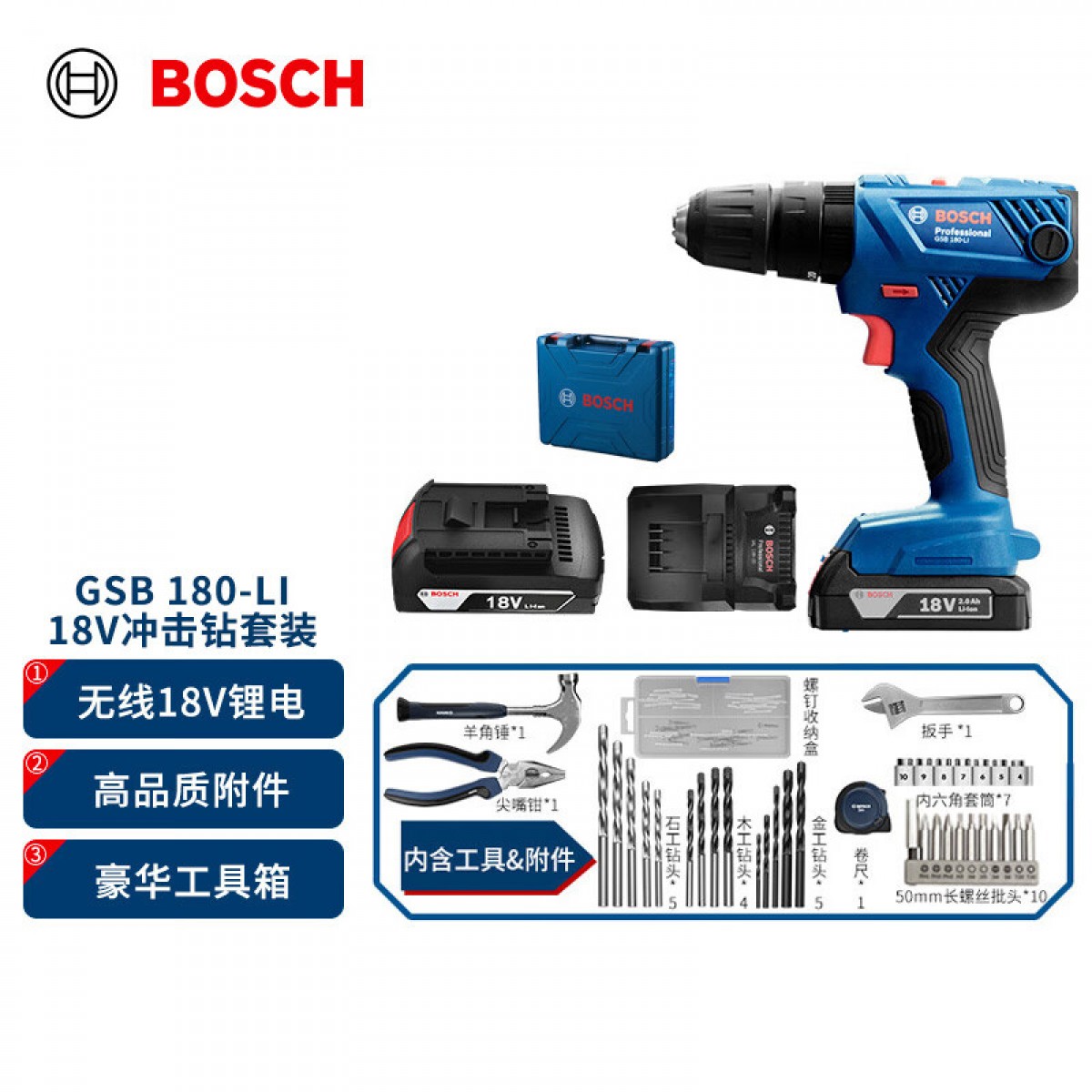 博世（BOSCH）GSB 185-LI 18V无刷锂电冲击钻充电式手电钻电动螺丝刀 2.0Ah单电 单位：台