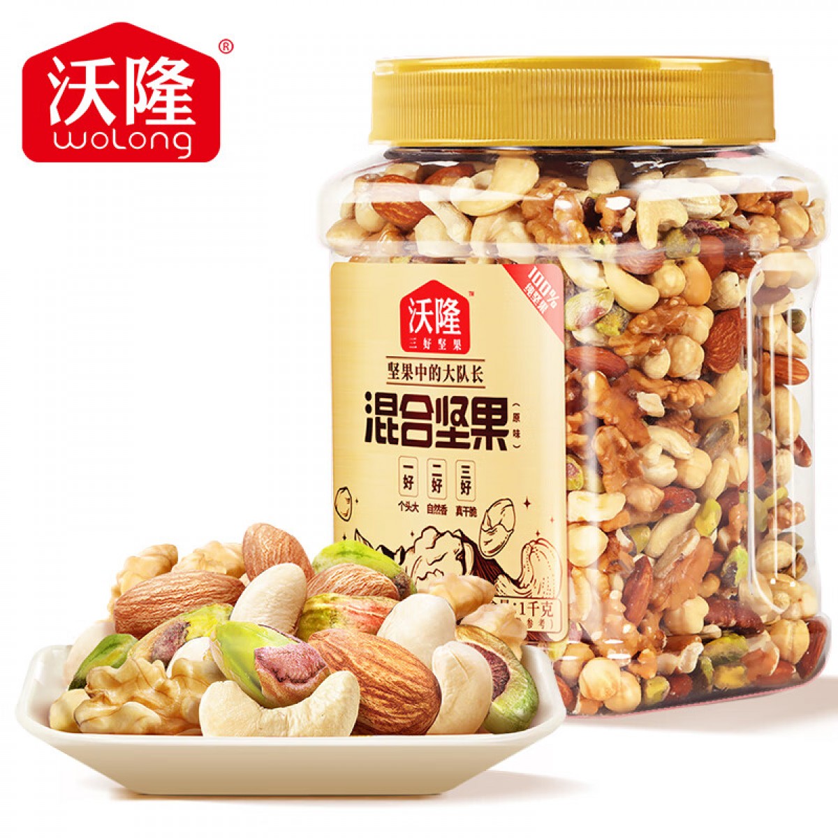 沃隆 全坚果混合坚果1kg每日坚果休闲零食坚果炒货2斤装【企业专享】 单位：罐
