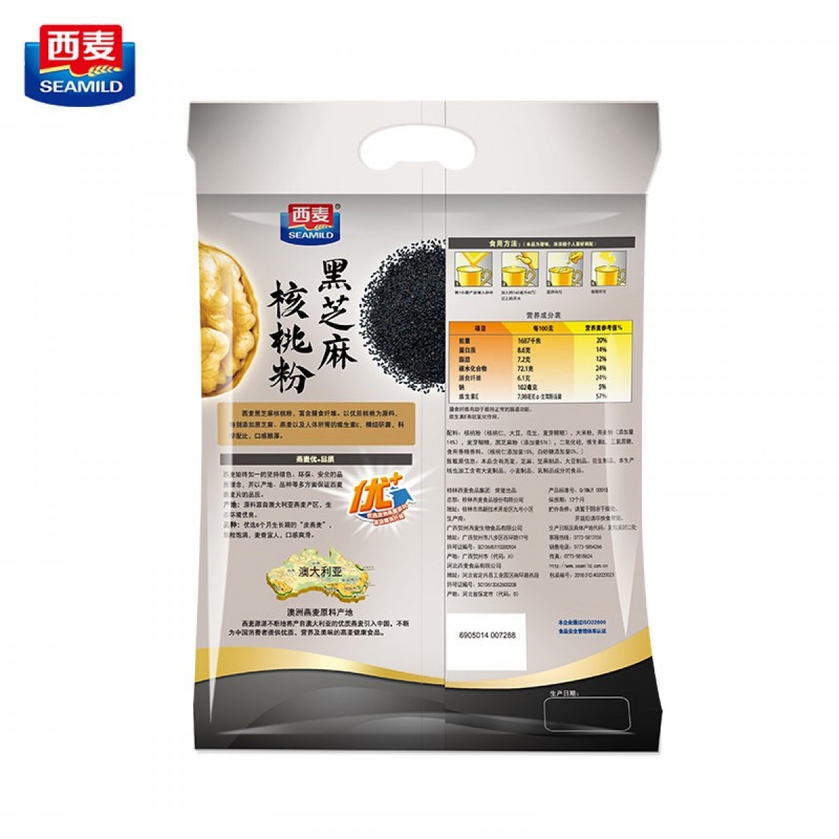 西麦黑芝麻核桃粉600g燕麦片黑芝麻糊冲饮谷物代餐粉营养早餐独立包装 单位：袋