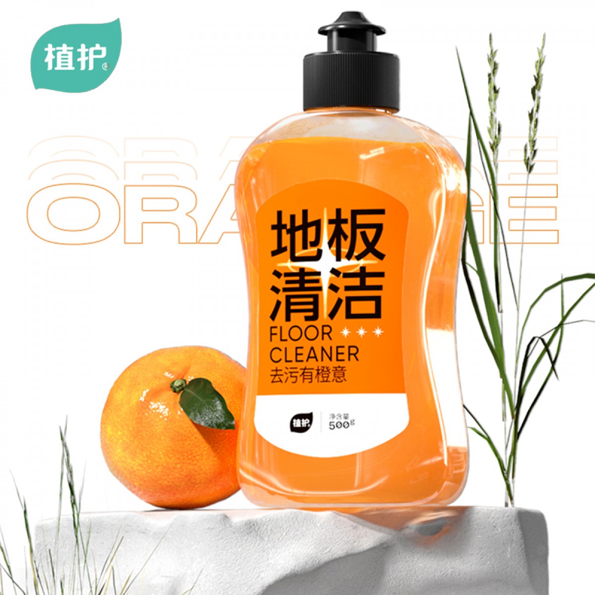 植护  抑菌地板清洁剂片瓷砖木地板清洗拖地速干强力去污神器清香型 500g/瓶  单位：瓶