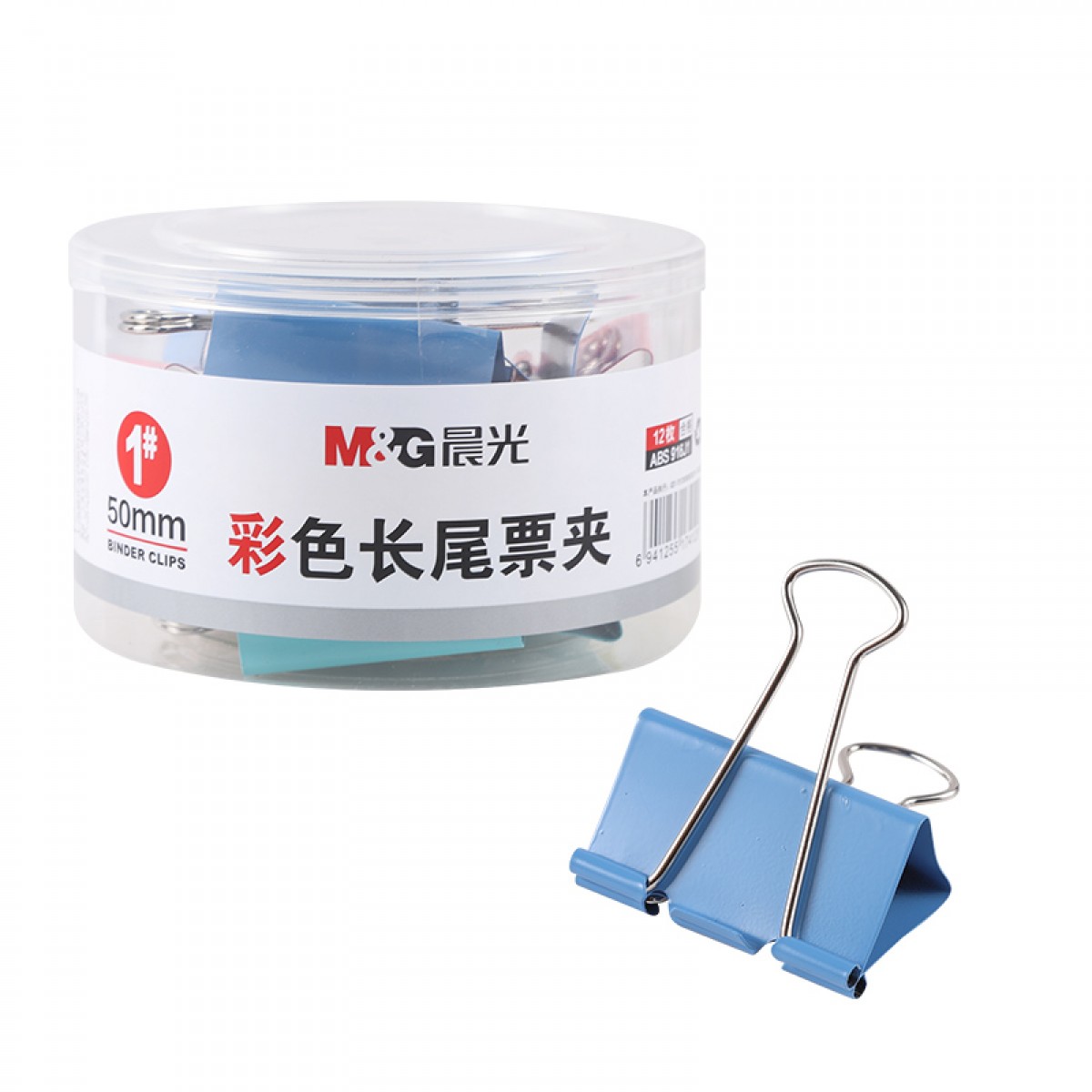 晨光(M&G)文具1#50mm 12只/罐 开学必备彩色长尾夹 大号金属票据夹 经济型办公燕尾夹 ABS916J1 单位：盒