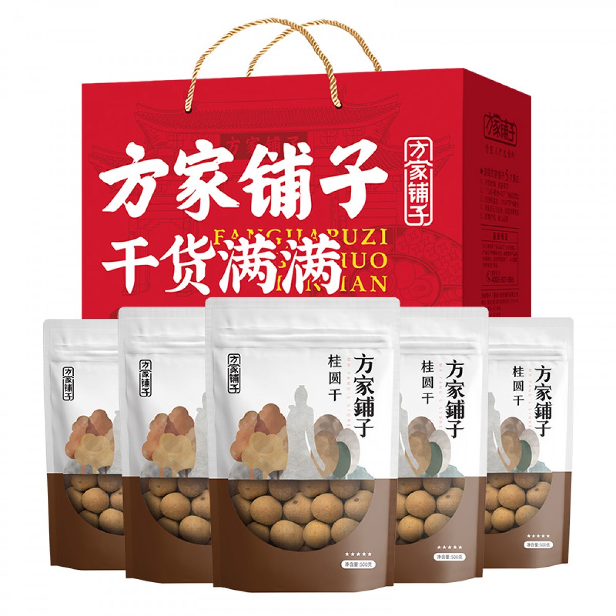 方家铺子 桂圆干礼盒2.5kg 单位：盒