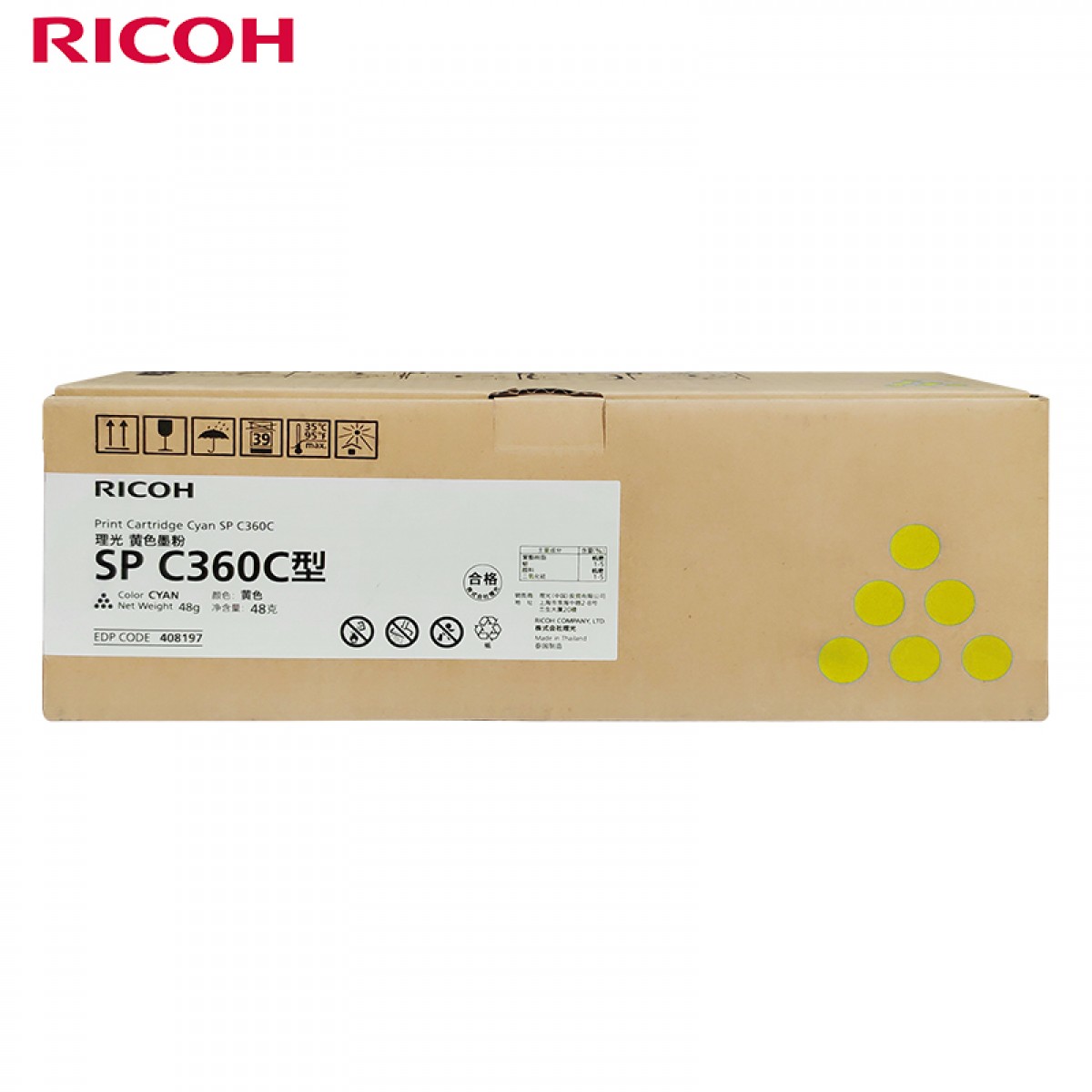 理光（Ricoh）SP C360C 黄色墨粉盒1支装 适用于SP C360DNw/C360SFNw  单位：支