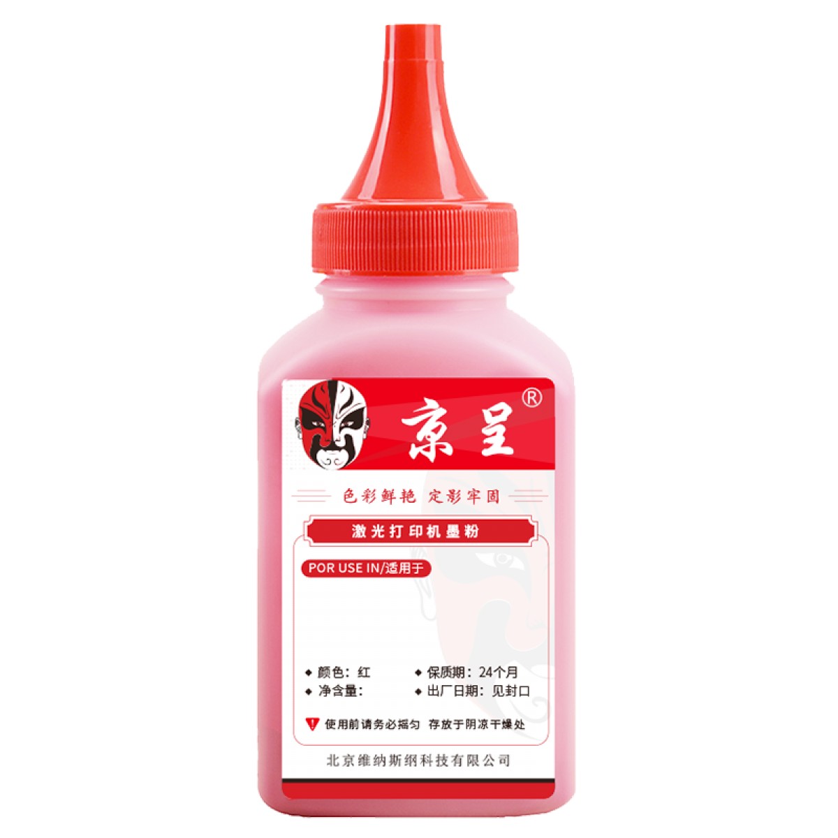 京呈适用HP惠普M283fdw 206A硒鼓M282nw彩色墨粉仓M182n/nw;m183fw墨盒 碳粉 红色 单位：支