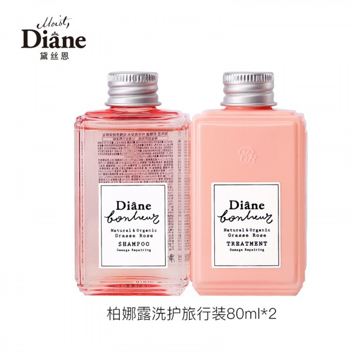 黛丝恩 （Moist Diane）柏娜露玫瑰烫染修护型洗发水护发素套装80ml*2 单位：套