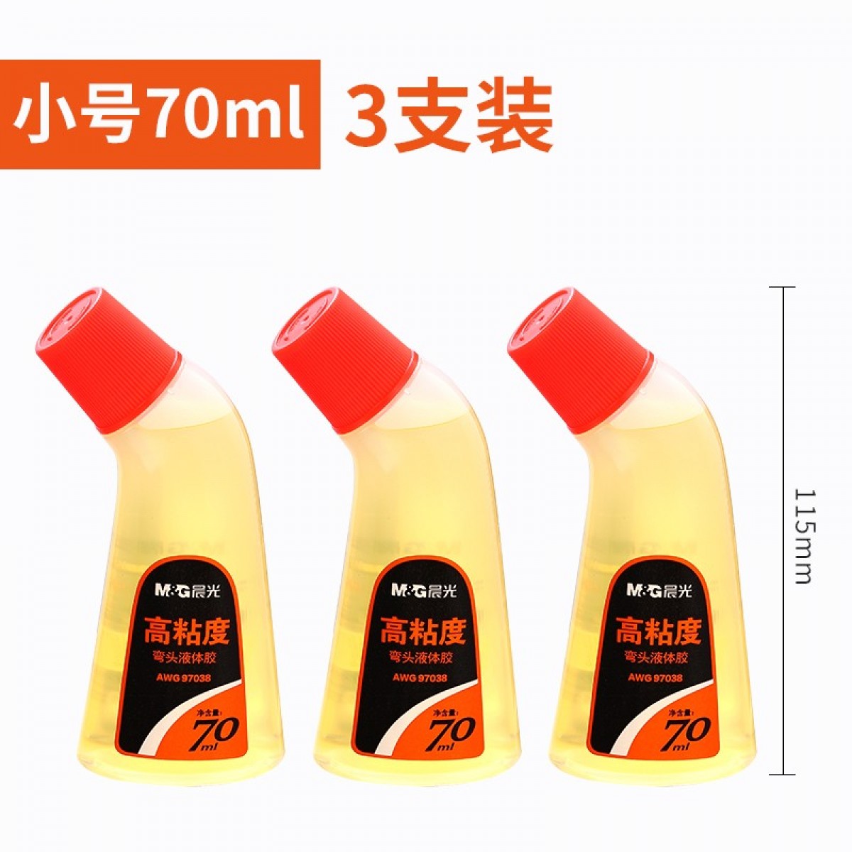晨光 胶水液体透明小号 【70ml】3瓶装 单位：组