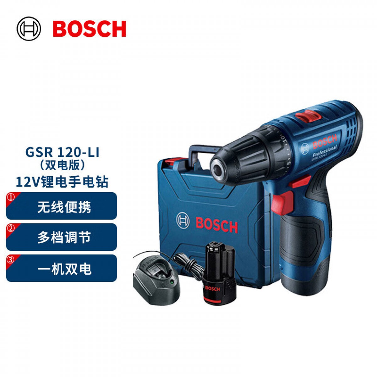 博世（BOSCH）GSR 120-LI 12V充电式电动工具电动螺丝刀锂电手电钻 2.0Ah电池*2  单位：台
