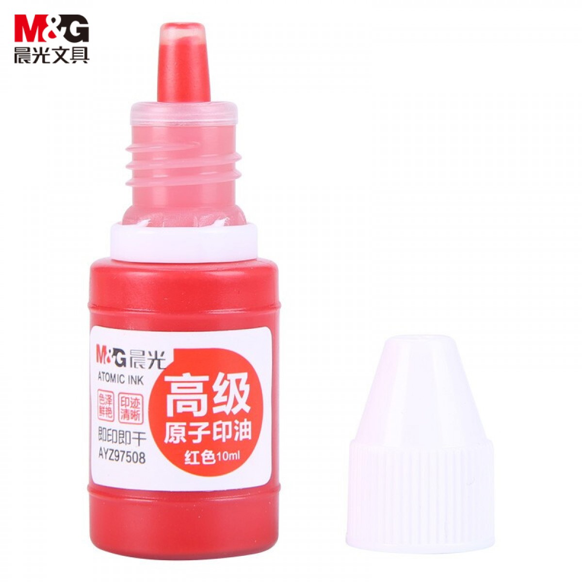 晨光(M&G)文具10ml财务原子印油 红色印章印台专用印油 办公用品 单瓶装AYZ97508 单位：瓶