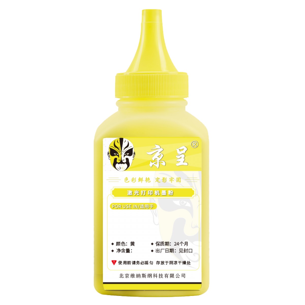 京呈适用HP惠普M283fdw 206A硒鼓M282nw彩色墨粉仓M182n/nw;m183fw墨盒 碳粉 黄色 单位：瓶