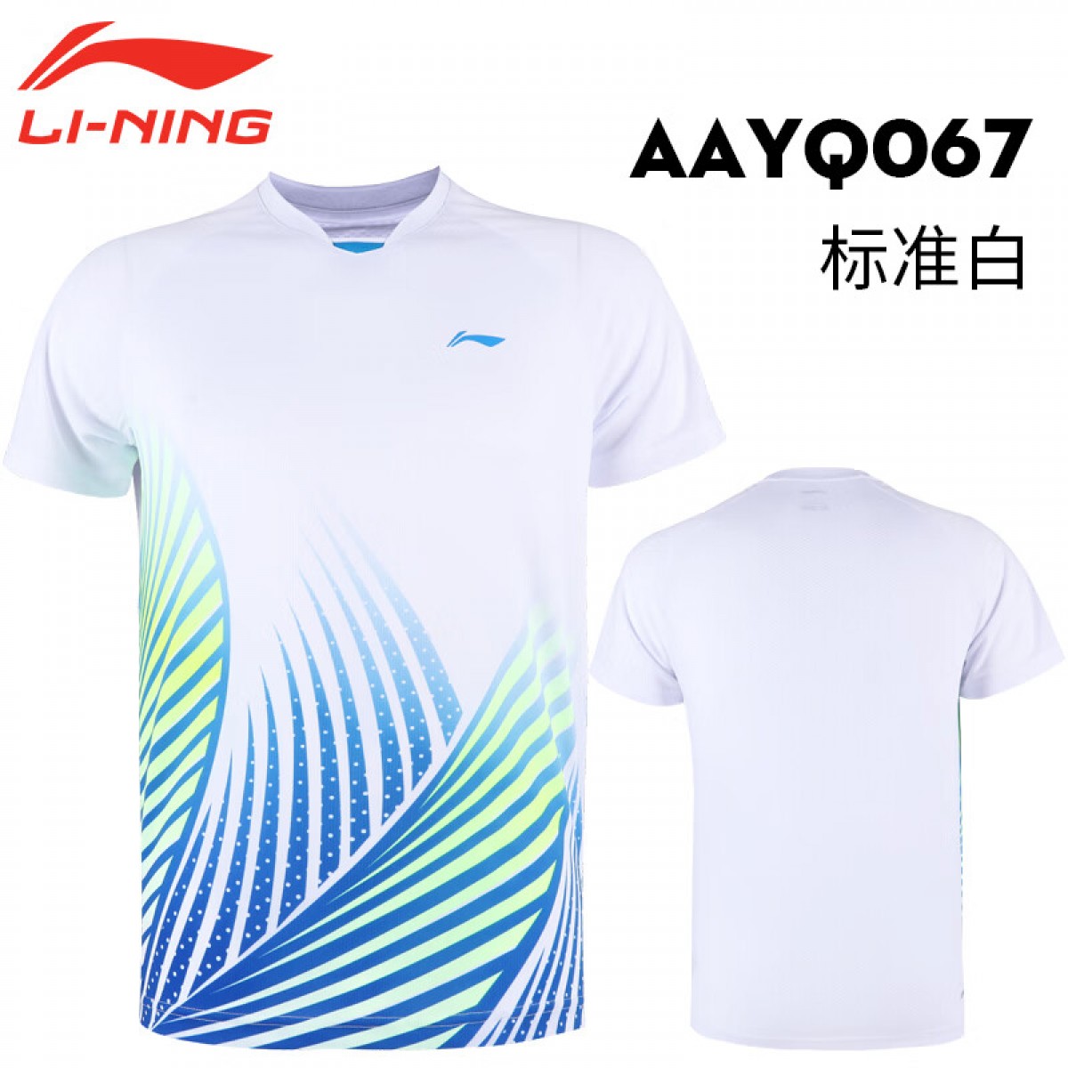 李宁羽毛球服运动服装比赛上衣速干乒乓球服队服女官方2023女装女 067男款白色（M-3XL可选 下单备注）单位：件