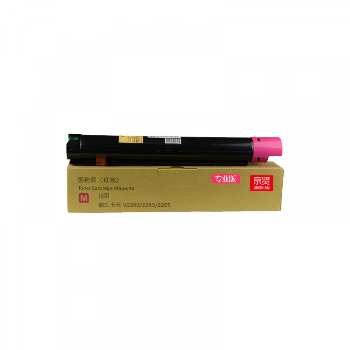 京贤C2263/2265红色粉盒专业版(V5代)适用施乐 五代 V2260 2263 2265复合机 单位：支