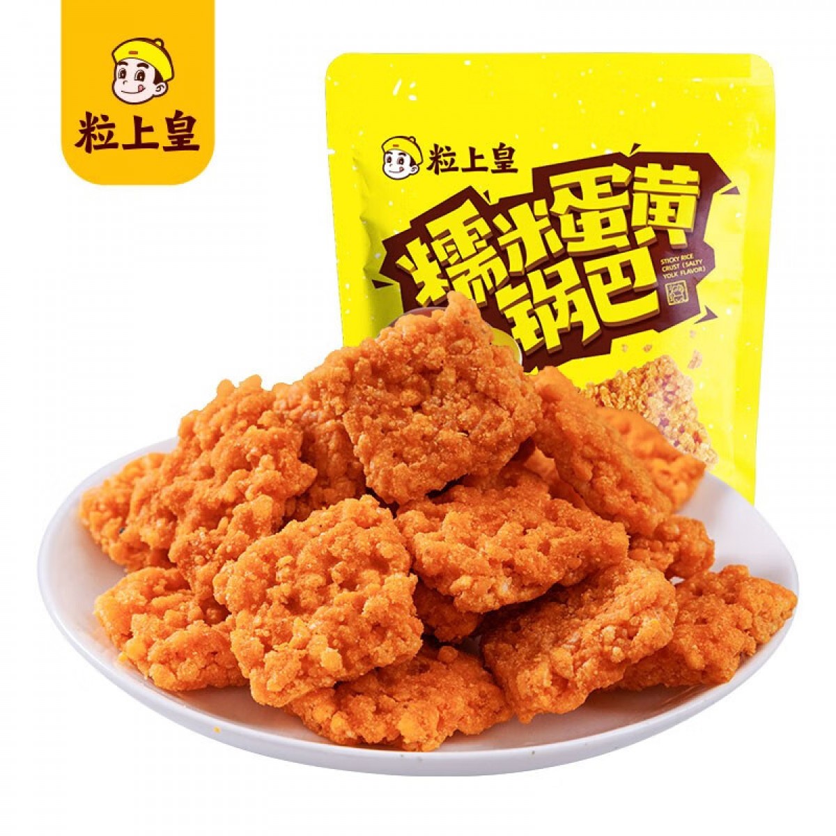 粒上皇 糯米蛋黄锅巴 网红解馋办公室零食 糯米蛋黄锅巴60g*6 单位：组
