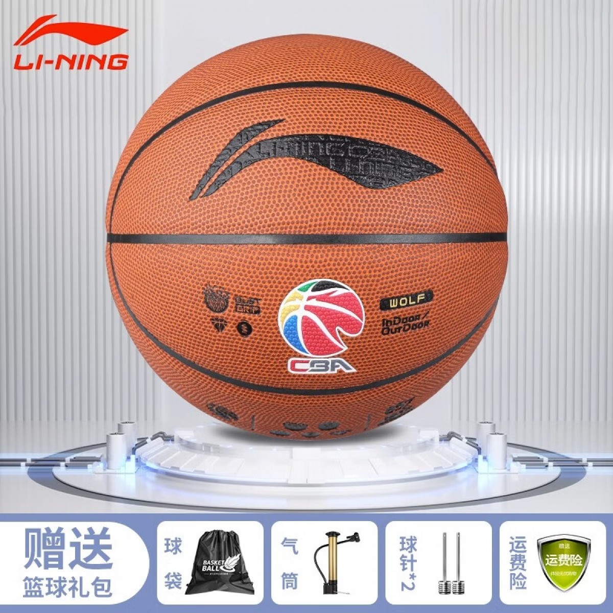 李宁857狼牙防尘7号957篮球成人青少年cba比赛专用室外吸湿耐磨七号球 【957青春版】857狼牙防尘科技 单位：个