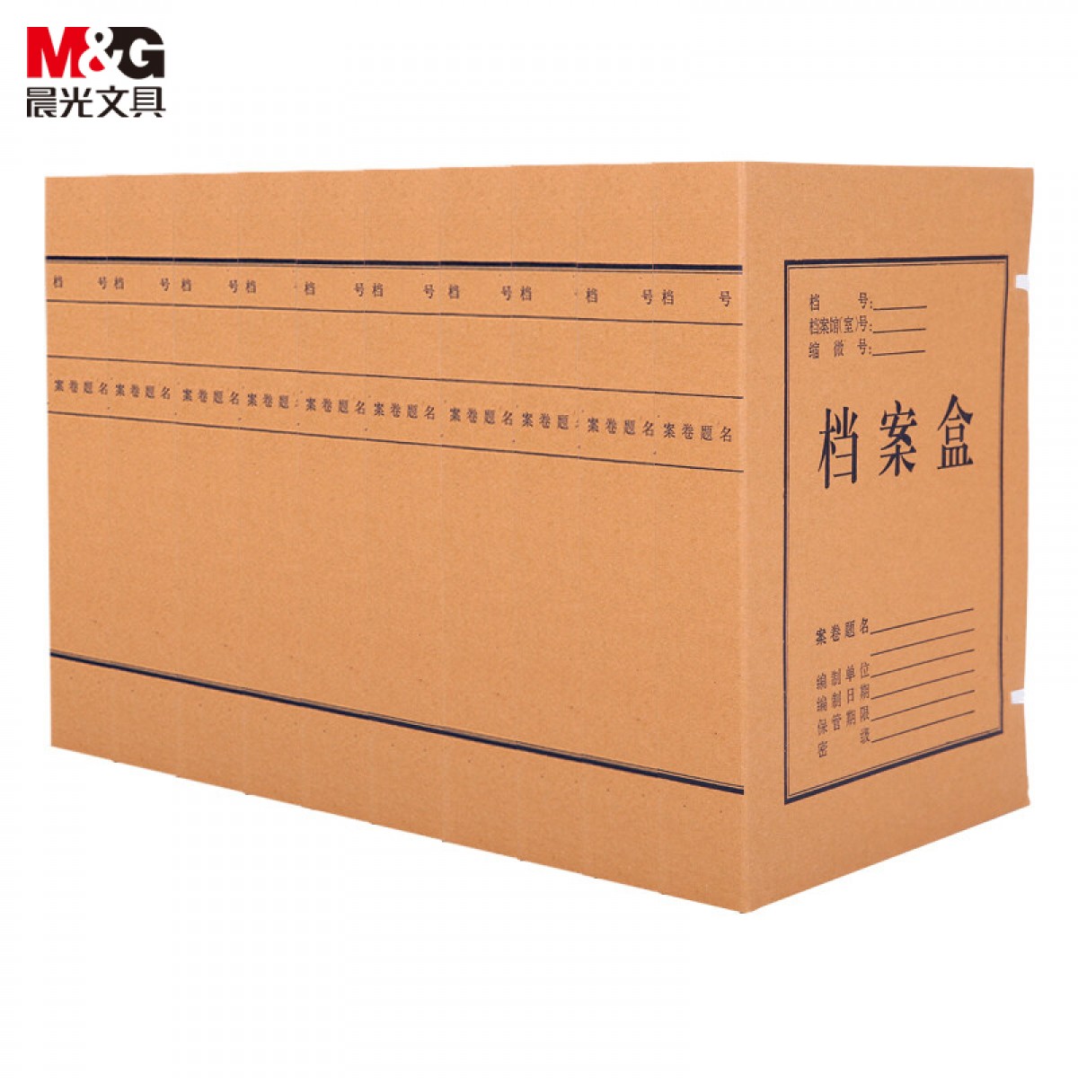 晨光(M&G)办公A4/50mm纯浆高质感牛皮纸档案盒 加厚文件资料盒 党建资料盒财务凭证盒 10个装APYRDB11 单位：组