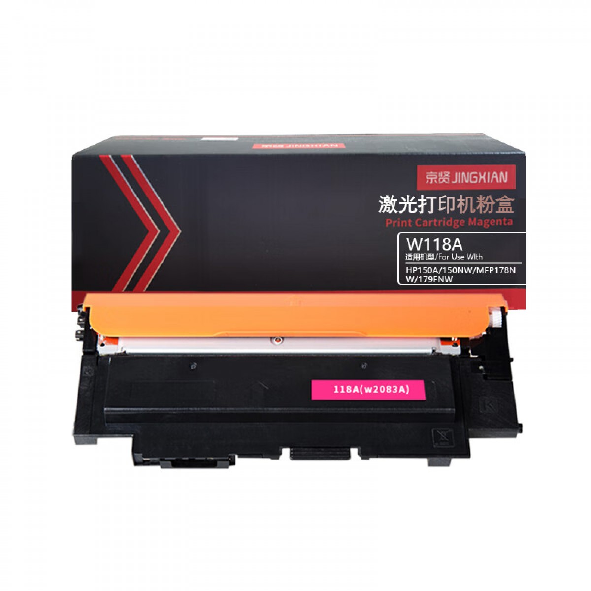 京贤W118A标准装红色粉盒含芯片适用HP150A/150NW/MFP178NW/179FNW 单位：支