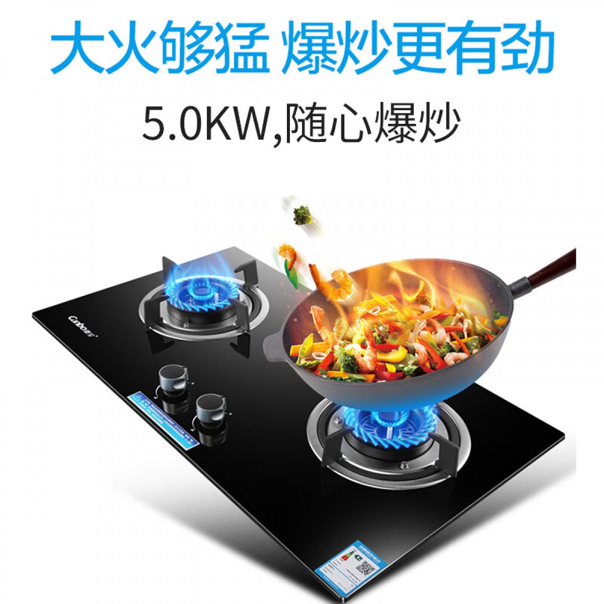 康宝（Canbo）燃气灶双灶 嵌入式 家用煤气灶 天然气液化气 厨房灶具 台嵌两用 猛火 节能大火力 钢化玻璃款 液化气(4.5KW) 单位：套