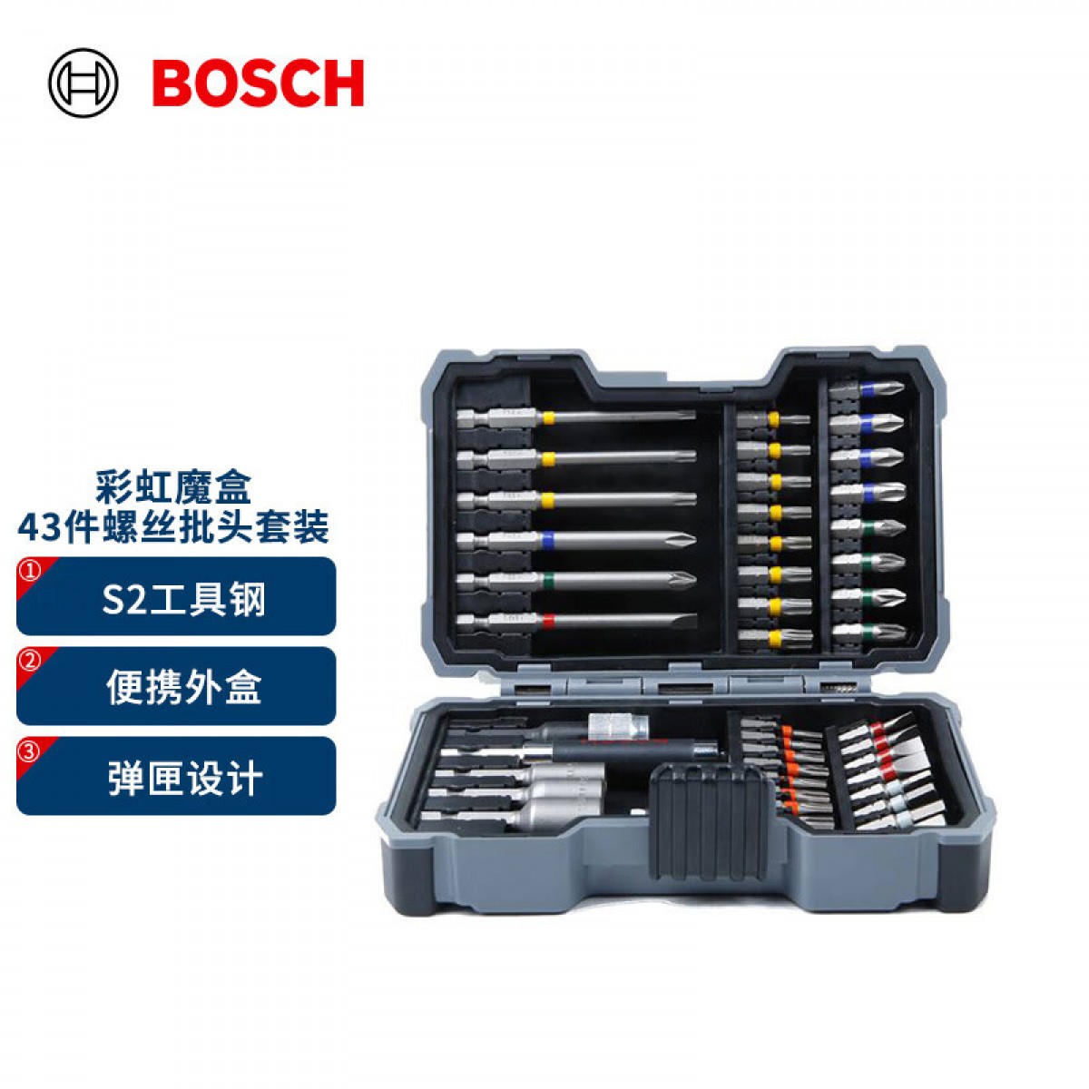 博世（BOSCH）彩虹魔盒（43件套）螺丝批头套装43件套 单位：套