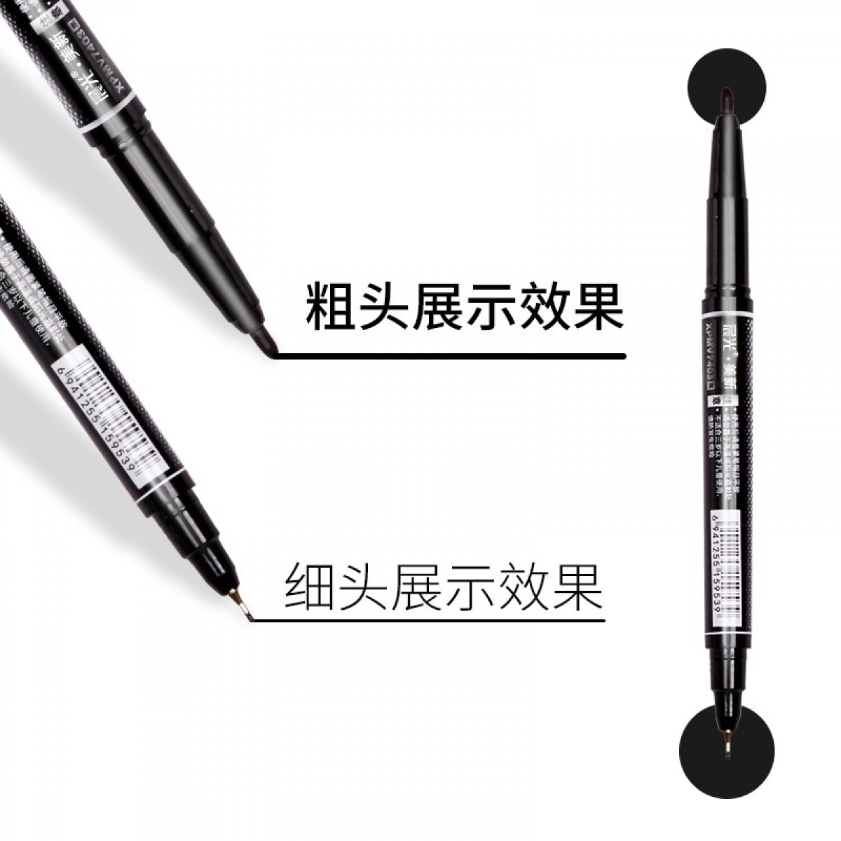 晨光(M&G)文具黑色小双头细杆记号笔多用油性笔 学生儿童美术绘画勾线笔会议笔学习标记笔 12支/盒XPMV7403 单位：盒