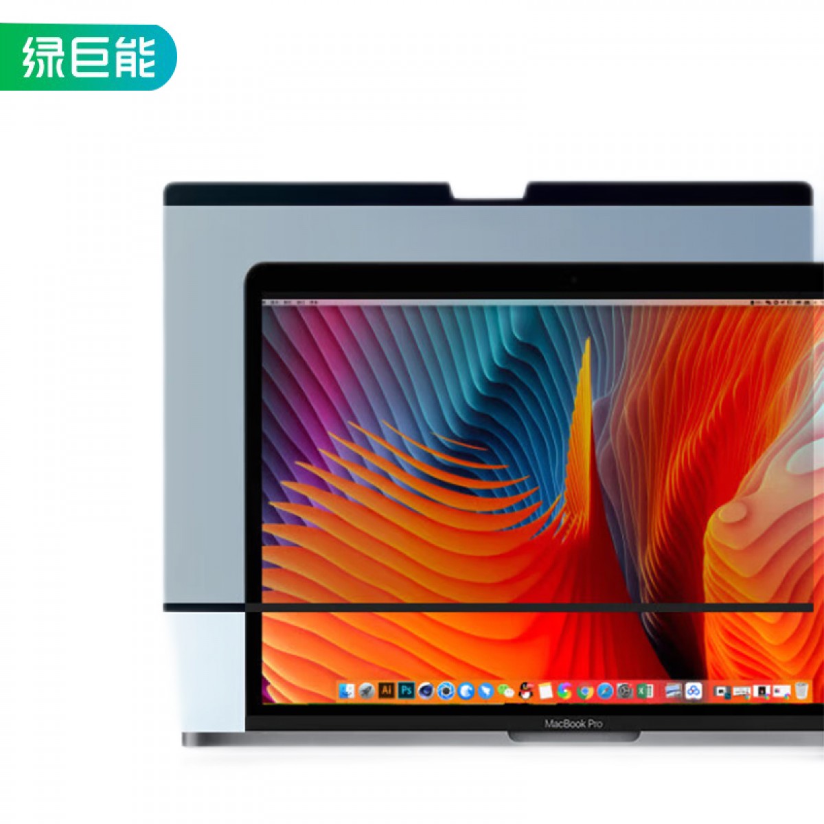 绿巨能（llano）苹果Macbook Pro笔记本电脑防窥膜屏幕磁吸防窥片屏幕膜隐私保护膜14英寸（16:10）A2442 单位：片