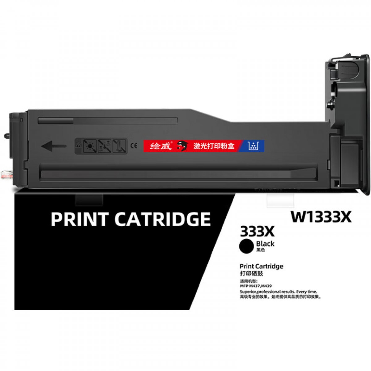 绘威W1333X 333X粉盒带芯片 适用惠普HP M437n M437dn W1333a墨粉盒M437nda墨盒M439n/dn M439nda设备硒鼓 单位：支