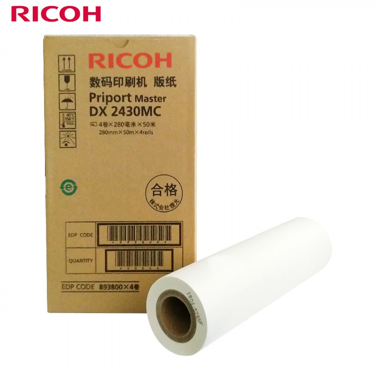 理光（Ricoh）DX2430MC(50m/卷*2卷）版纸 适用于DX2432C/DX2430c/ DD2433C  2卷/盒  单位：盒