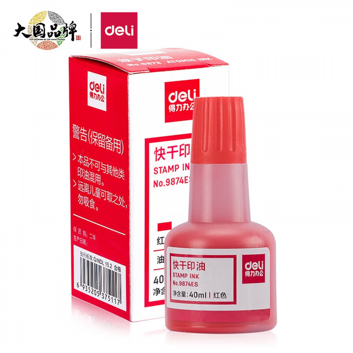 得力(deli)40ml财务印章快干清洁印油印泥 财务用品 办公用品 红色9874ES 单位：瓶