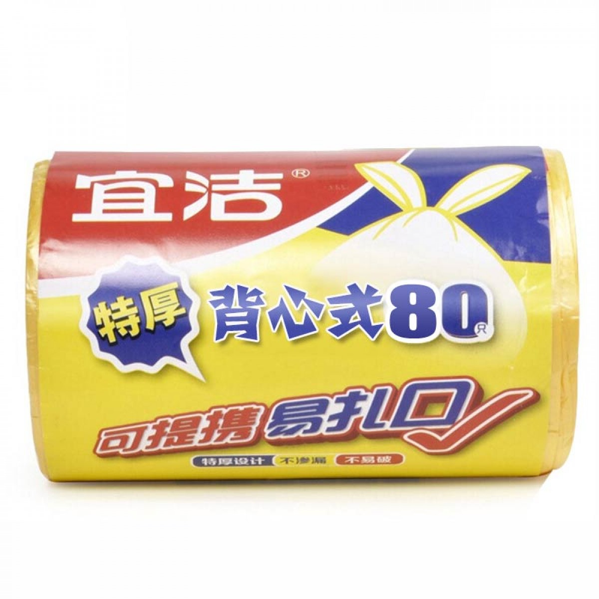 宜洁（yekee）背心式垃圾袋厨余垃圾袋办公垃圾袋80只装 50*60cm*1卷Y-9681 单位：卷