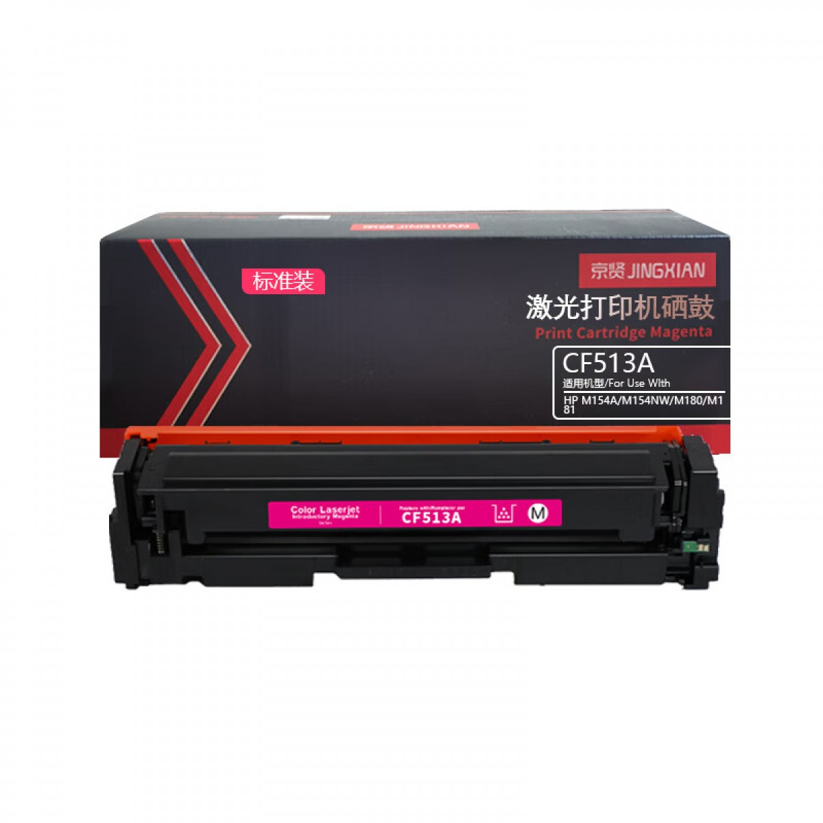 京贤CF513A标准装红色硒鼓适用HP M154A/M154NW/M180/M181  单位：支