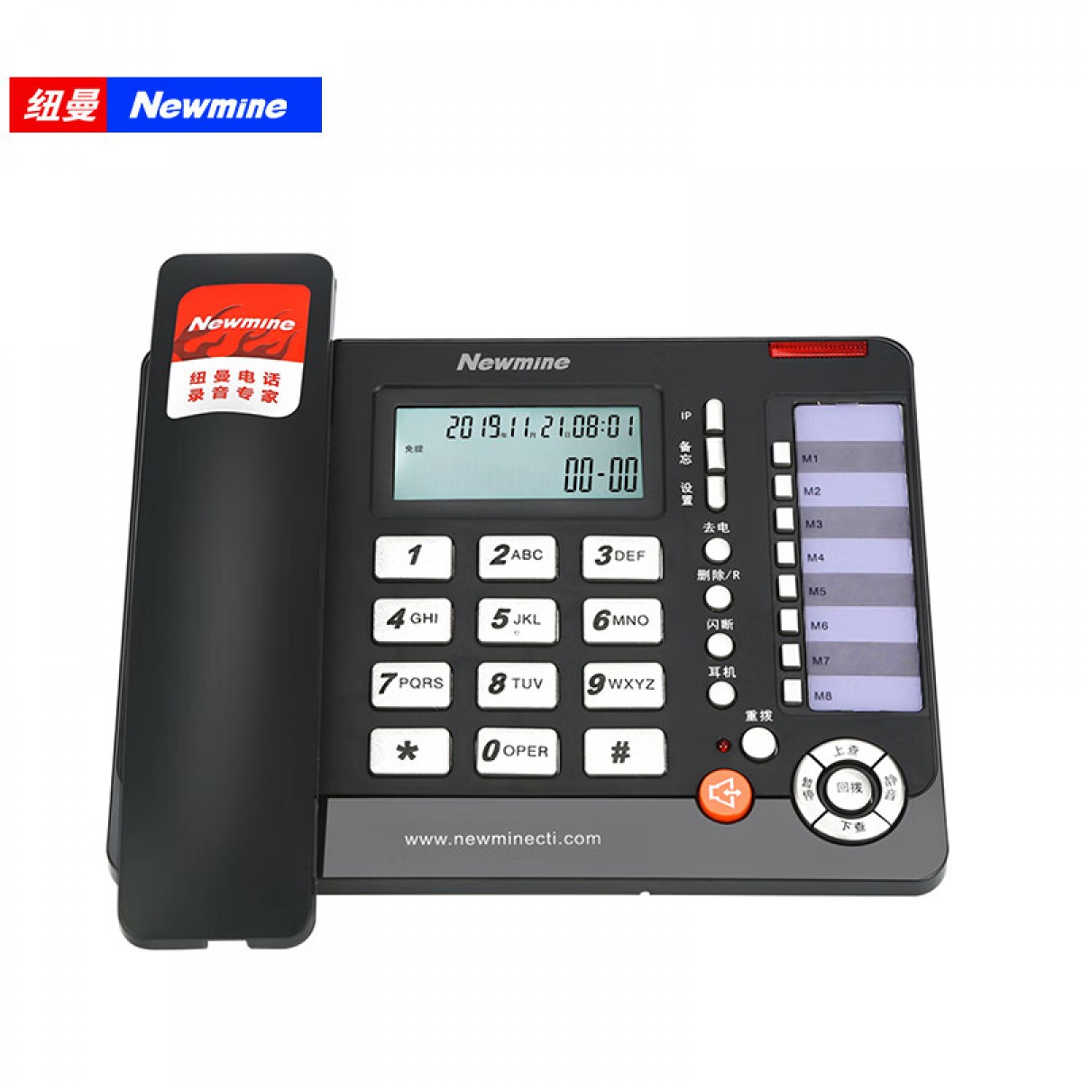 纽曼(Newmine)HL2008TSD-118（R）录音电话机 联机录音座机 商务办公固定电话   单位：台