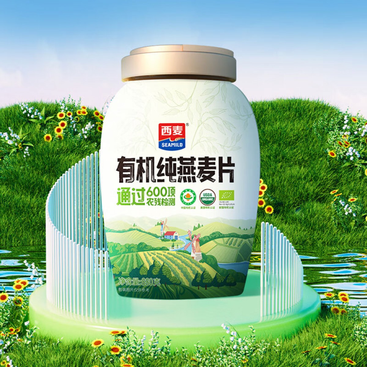西麦有机纯燕麦片880g桶即食高蛋白营养早餐冲饮谷物代餐 单位：桶