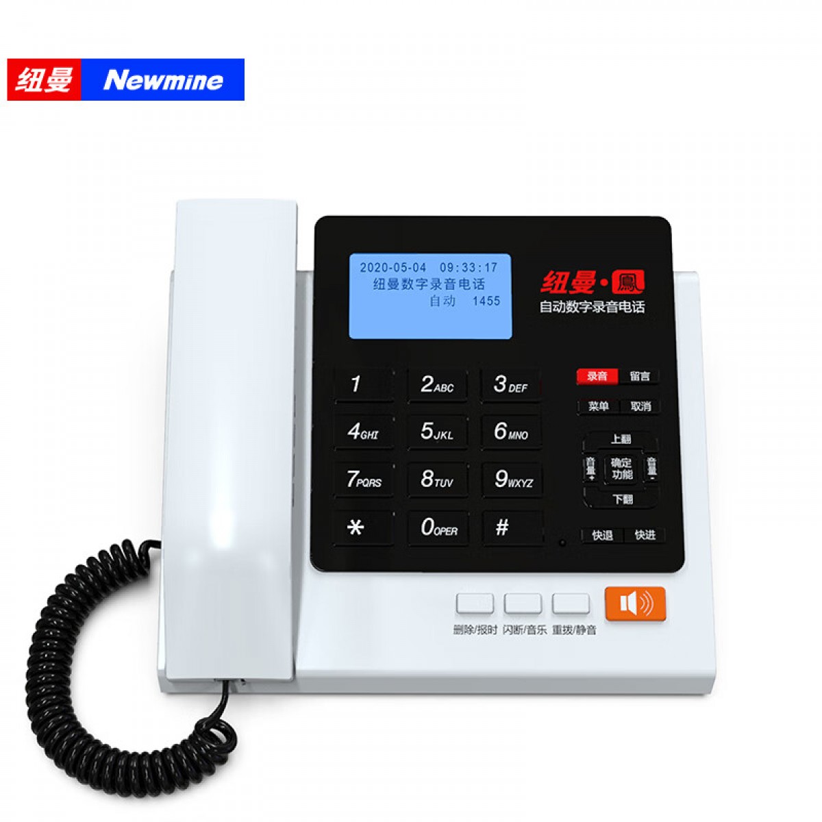 纽曼(Newmine)HL2008TSD-298(R) 自动录音电话机座机 黑名单防骚扰 答录留言 办公电话会议座机  单位：台