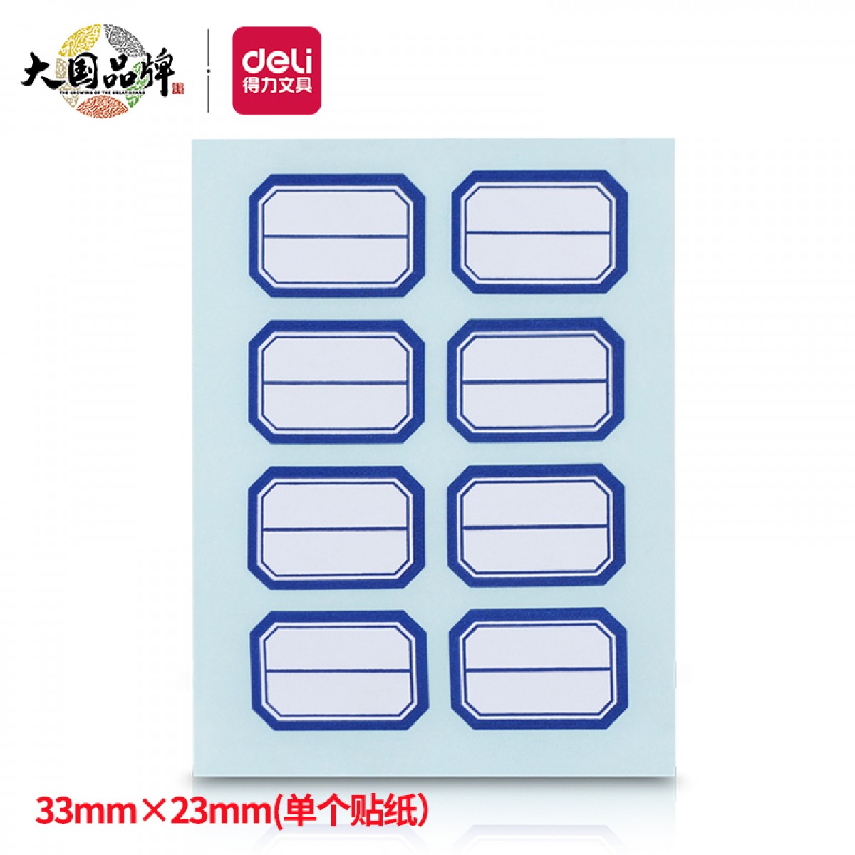 得力(deli)便利贴960枚23mm×33mm不干胶标签贴纸自粘性标贴记事贴33350  8枚/张  120张/袋  单位：袋