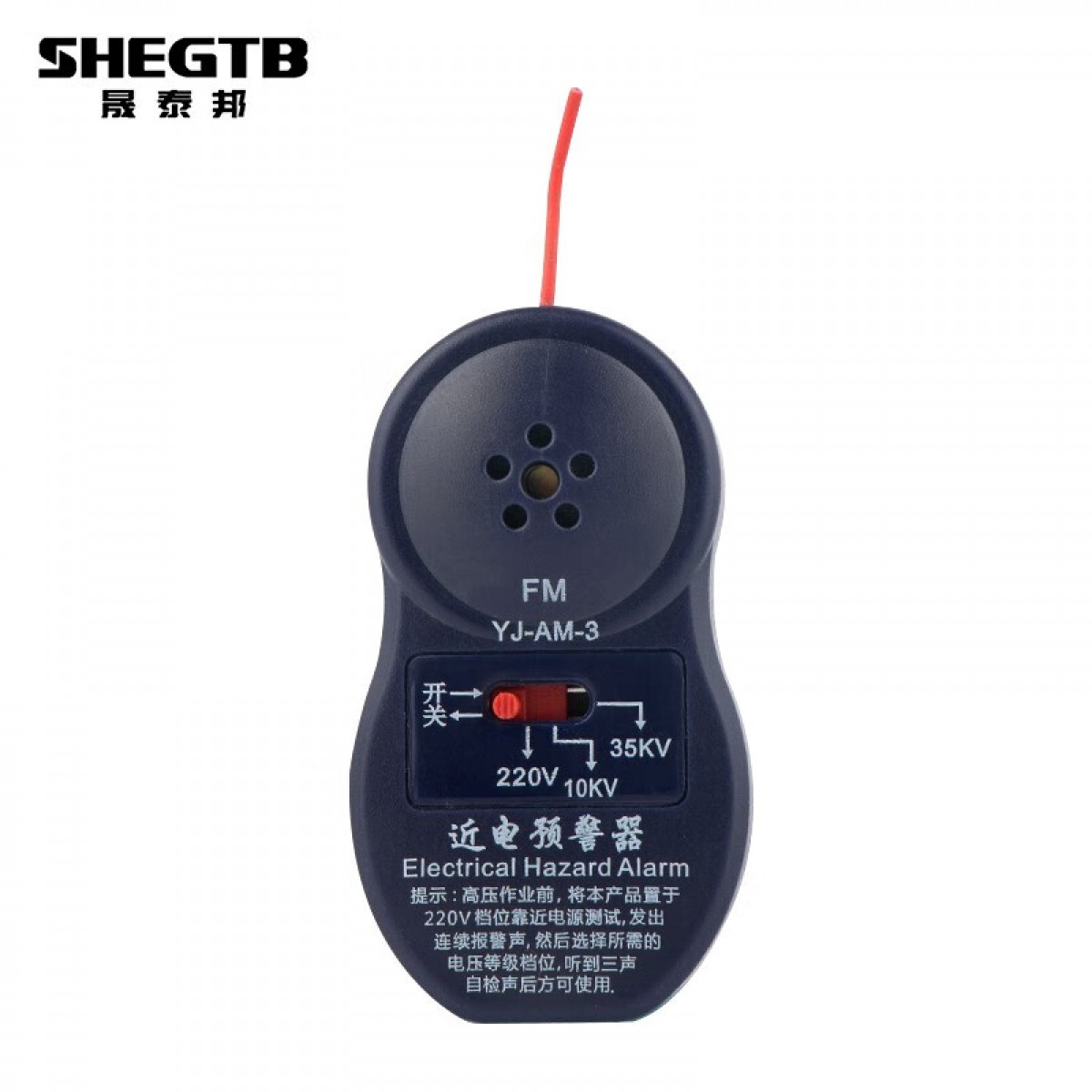 晟泰邦 声光报警器 3档 单位：个